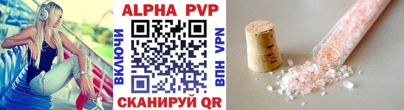 Купить где  Гвардейск  Alpha-PVP мука 