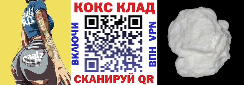 Купить закладки  Гвардейск  КОКАИН Columbia 