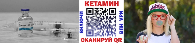 Кетамин VHQ  Купить где  Гвардейск 