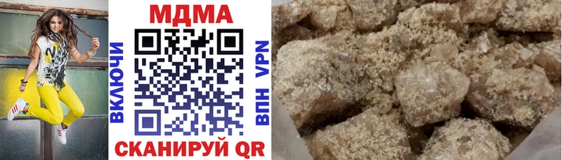 МДМА crystal  Купить  Гвардейск 