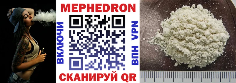 Купить где  Гвардейск  МЕФ кристаллы 