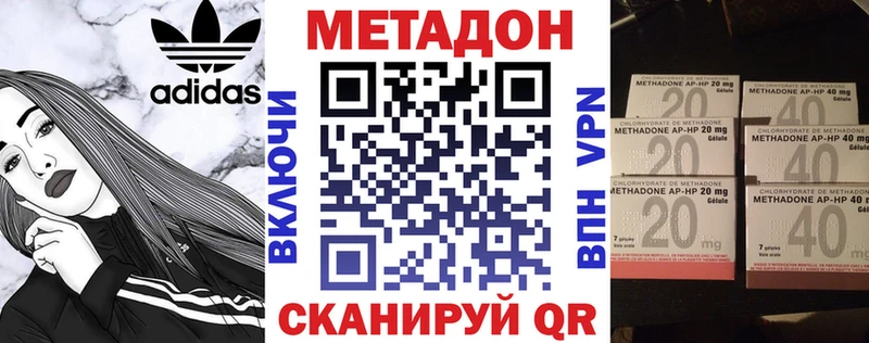 Метадон белоснежный  Купить  Гвардейск 