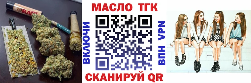 Дистиллят ТГК жижа  Купить закладки  Гвардейск 